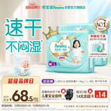 帮宝适散热王者一级帮拉拉裤新生儿婴儿尿布湿尿片超薄透气L56