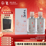 董酒 窖藏 C3 董酱兼香型白酒 50度 500ml*2 双瓶装+礼品袋