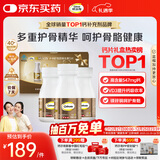 钙尔奇添佳钙片300片礼盒装 女士成人中老年钙片补钙维生素d3 金钙尔奇