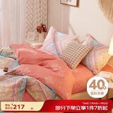 博洋家纺床上用品四件套纯棉被套床单100%棉套件全棉被罩1.5米床