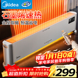 美的（Midea）石墨烯家用踢脚线取暖器电热电暖器浴室防水速热电暖气节能暖风机全屋升温电热抗菌HDV22UR