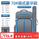 本诺钓椅包便携双肩背包多功能欧式骑士专用包钓鱼护鱼竿渔具收纳包 70#豪华款骑士钓椅背包+竿包 超大容量