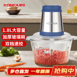 康佳（KONKA）绞肉机 家用辅食机料理机 电动多功能搅拌机绞馅机饺子打蒜器碎肉机 KMG-W1802(B)