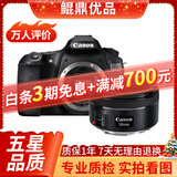 佳能/CANON  80D 60D 70D 77D 50D 90D 半画幅 二手单反相机 佳能60D+50 F1.8 STM 小痰盂 99新