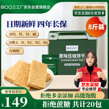 四00三工厂压缩饼干应急食品4kg铁桶装户外代餐饱腹含维生素无糖战备食品