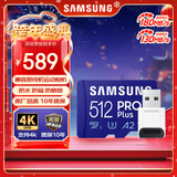 三星（SAMSUNG）512GB TF(MicroSD)内存卡读卡器套装 高速PRO蓝卡 U3A2V30 兼容相机 读速180MB/s写速130MB/s