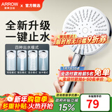 箭牌（ARROW）【焕新补贴】手持花洒头增压淋浴手持单花洒莲蓬喷头硅胶出水孔 拨片4档增压+一键止水【单件-D款银色】