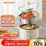 九阳（Joyoung）电煮锅电热锅泡面火锅宿舍小电锅电蒸锅寝室2.5L蒸煮一体蒸屉蒸笼电蒸锅HG25-G201S