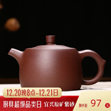 徐保国 【销量2万+】宜兴手工紫砂壶功夫茶具套装围炉煮茶紫泥井栏