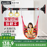 曼迪卡威（Mdikawe）单杠引体向上器成人家用儿童室内单杆门框免打孔健身器材秋千 纯钢专利款/安装距离138-175CM 配吊环/实测承重850斤