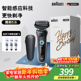 博朗5系电动剃须刀刀头往复式刮胡刀电动男士送男朋友老公生日礼物送男友生日礼物