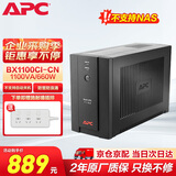 APC施耐德ups不间断电源BX1100CI-CN  660W/1100VA ups电源稳压后备电源家用停电应急备用电源