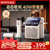 金运（KINYO）【歌词音箱】K歌麦克风音箱一体机家庭KTV套装触屏点歌机卡拉OK唱歌话筒户外蓝牙音响新年礼物K800