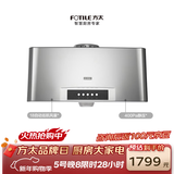 方太02-SY09G经典中式升级款【线下同款】热销 一体成型集烟腔 租房性价比 抽吸油烟机家用厨房