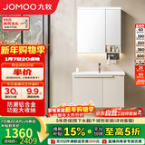 九牧（JOMOO）浴室柜 陶瓷一体盆铝合金智能洗手盆柜组合80cm A2750-74AT-Z1