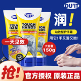DU'IT澳洲duit护手霜150g*3 急救手膜滋润去角质嫩白保湿淡化细纹补水