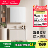 九牧（JOMOO）浴室柜洗脸盆柜一体盆陶瓷铝合金洗手盆柜组合洗漱盆无龙头A2736 奶油白 智能 感应灯|防潮 80cm