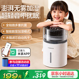 奥特优（AOTEYOU）无雾加湿器家用卧室空气净化器一体机鼻炎母婴孕妇专用静音除菌大容量客厅大面积室内蒸发式加湿器 【数显款】湿度监测|负离子抑菌 400mL/h