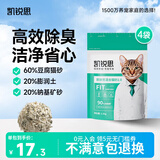 凯锐思豆腐猫砂除味猫沙豆腐砂豆腐渣低粉尘大颗粒结团吸水可冲厕所 【三合一混合砂】4包共20斤