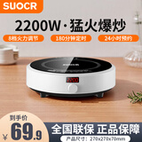 SLIOCR电磁炉家用2200W/3500W大功率电磁炉锅一体全套爆炒圆形小巧迷你易收纳防水电磁灶 2200W单机【小巧易收纳】