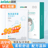 秝客免洗澡手套湿巾 免水洗清洁杀菌 卧床老人孕妇护理