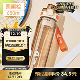 希乐大容量水杯男运动随手杯女生高颜值户外便携茶杯水瓶 国画棕680ml