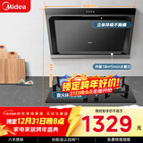 美的（Midea）抽吸排油烟机燃气灶 小户型烟灶套装家用侧吸油烟机 5.0火力燃气灶J30+Q330天然气【套装商品】