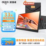爱国者aigo便携显示器 IPS电脑手机便携屏笔记本支架显示屏扩展屏 PS4/5 Switch副屏Type-C一线通 15.6英寸/1080P/隐藏支架款