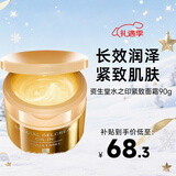 资生堂（Shiseido）水之印五合一面霜高保湿焕白紧致女补水修护滋润护肤品 紧致亢皱金罐面霜 90g