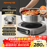 九阳（Joyoung）0涂层IH秒涮电火锅火锅专用锅电锅家用4-8人分体式可拆洗多功能电蒸锅不锈钢电煮锅6L火锅锅GN12