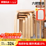 家逸（JIAYI）实木凳子小板凳餐凳椅子高矮凳休闲登子餐厅櫈子圆凳家用可叠放 原木色【六把整装】