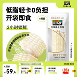 北纬47度爆爆甜水果玉米2.4斤(200g*6根) 东北白甜玉米棒开袋即食鲜玉米