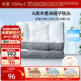 水星家纺枕头荞麦壳决明子A类护颈硬枕头芯人体工学舒缓颈椎一对抗菌中枕