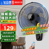 钻石牌（DIAMOND）壁扇壁挂风扇挂壁式电风扇家用客厅餐厅墙壁挂扇摇头挂式电扇工业大风力风扇 14寸五叶遥控【升级电机】