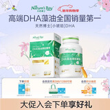天然博士小琥珀DHA藻油 dha婴幼儿儿童成人可食用金标藻油眼脑营养 【爆款】金标藻油 60粒*1瓶