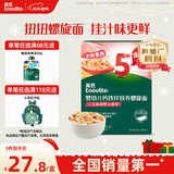 英氏婴幼儿螺旋面200g 辅食造型意面小宝宝儿童面条早餐 采销真验厂