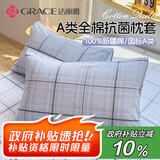 洁丽雅（Grace） A类抗菌100%全棉枕套加大加厚吸湿透气 48*74cm一对装  曼多
