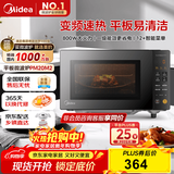 美的（Midea）家用变频微波炉平板式易清洁 800W微波速热 一键智能菜单 钻石背板 微晶面板加热20L（PM20M2）