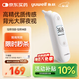 鱼跃(yuwell)红外体温计耳温枪儿童老人医用发烧测温入耳式温度计103