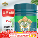 德沃多园艺氮肥通用500g有机花用花肥叶面肥园艺花卉蔬菜盆栽通用型化肥