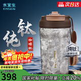 水宜生纯钛保温杯咖啡杯抑菌吸管便携高颜值抗菌随行杯男女生教师节礼物 皓月银420ml