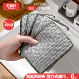 好媳妇洗碗布16*12cm*3片装双层加厚易清洁百洁布抹布银丝棉纱刷锅神器