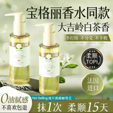 SOCUS白茶护发精油修复干枯养发男女士受损毛躁头发染烫护理持久留香