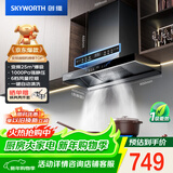 创维（Skyworth）欧式顶吸抽吸排油烟机家用T型变频大吸力以旧换新一级能效自净清洗Y019可配燃气灶