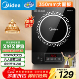 美的（Midea）电磁炉电陶炉 2200W大功率家用猛火爆炒耐用面板八档火力纤薄电磁灶火锅炉 C22-RT22E01
