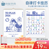 南国书香206年挂历马年创意日历计划表墙贴自律打卡计划表办公考研手撕大挂历年历记事小台历2025年月历
