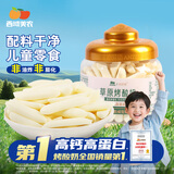 西域美农欧若姆草原烤酸奶片 内蒙特产烤奶皮奶条营养高钙高蛋白休闲零食 原味118g*1罐+金桔味108g*1罐