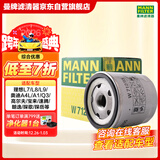 曼牌滤清器（MANNFILTER）机油滤清器滤芯W712/95桑塔纳宝来捷达速腾朗行朗逸探歌蔚领高7/8