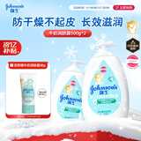 强生（Johnson）婴儿牛奶润肤露500g*2宝宝儿童补水保湿乳液身体乳面霜家庭全家用