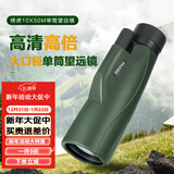 博冠绣虎12X50单筒望远镜高倍高清夜视户外专业级便携演唱会手机拍照 绣虎10X50M标准款